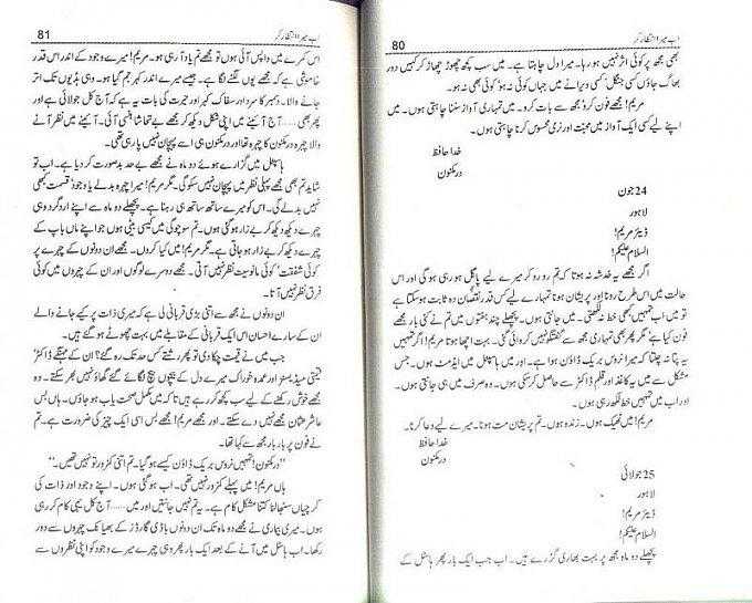 ab mera intizar kar